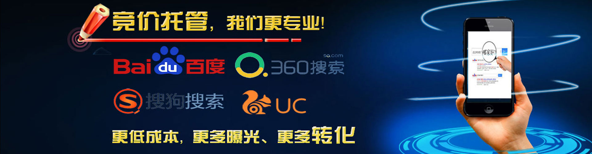 河间百度运营推广