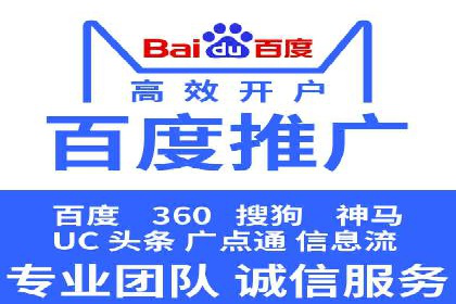 案例展示：如何轻松完成百度推广开户